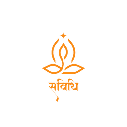 सविधि