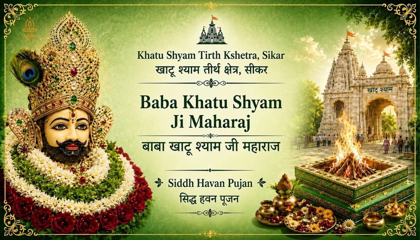 Ekadashi Special : Shri Khatu Shyam ji Havan & Puja for Business & Financial Growth