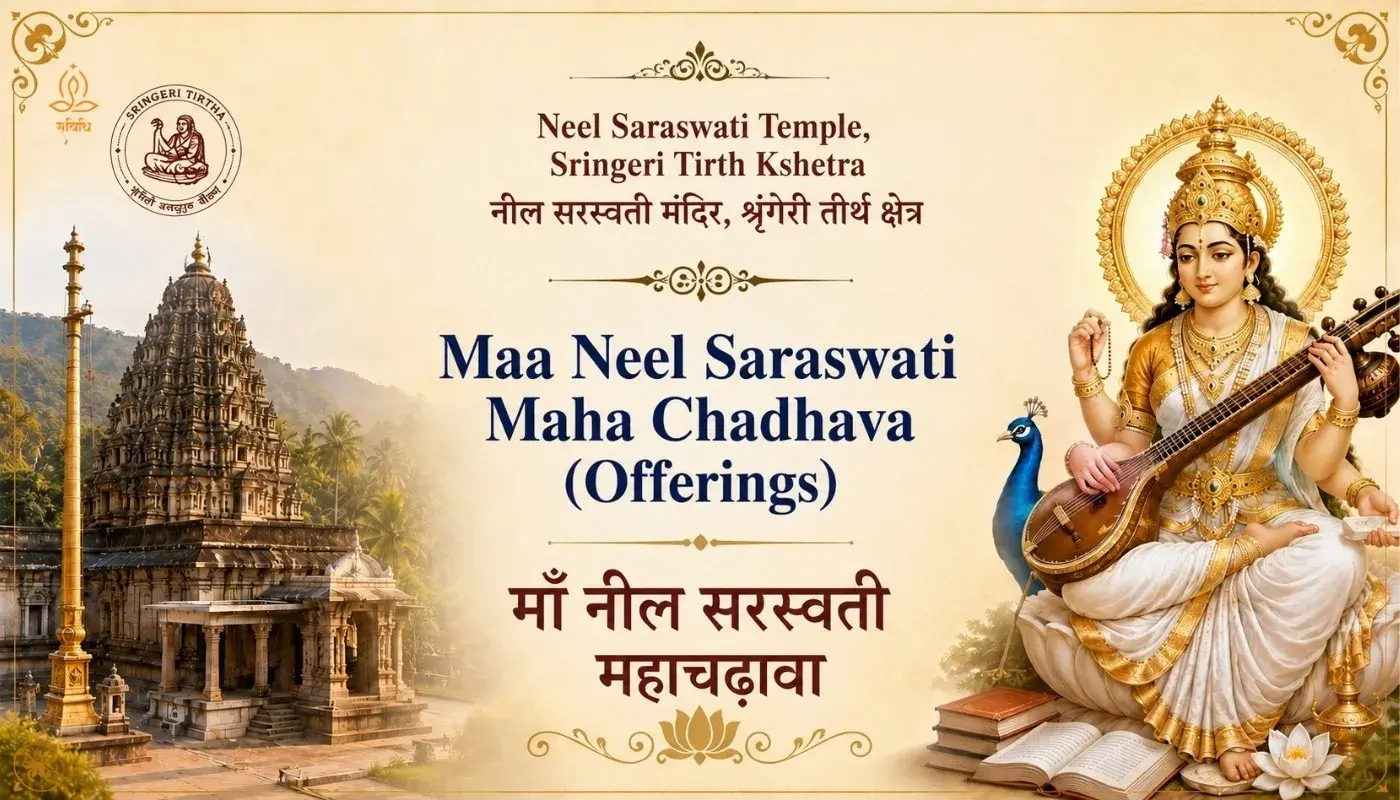 Neel Saraswati Maha Chadhava (Offerings) for Succes in Career, Competitive Exams & Jobs