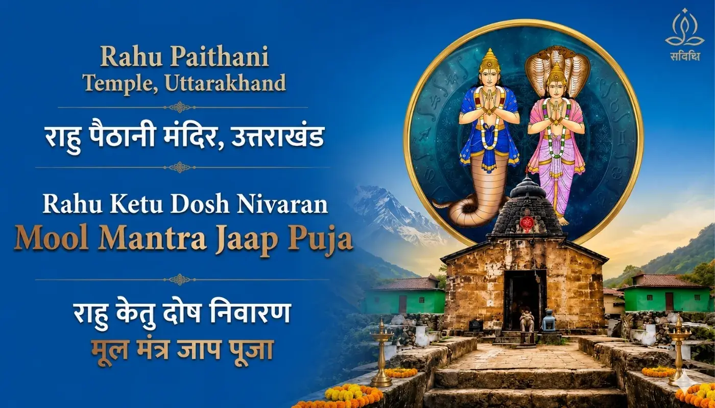 Rahu Ketu Dosh Nivaran Mool Mantra Jaap Puja