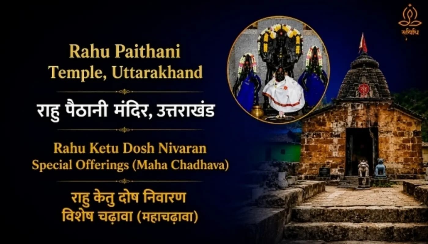 Rahu Ketu Dosh Nivaran Special Chadhava