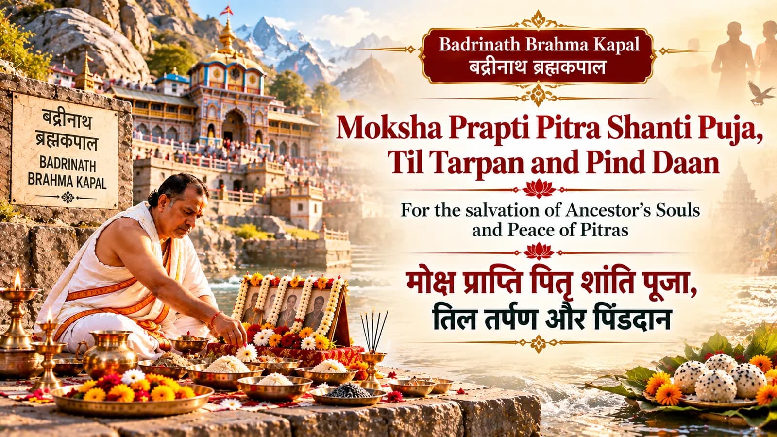 Sarva Pitra Amavasya Special : Moksha Prapti Pitra Shanti Puja, Til Tarpan and Pind Daan