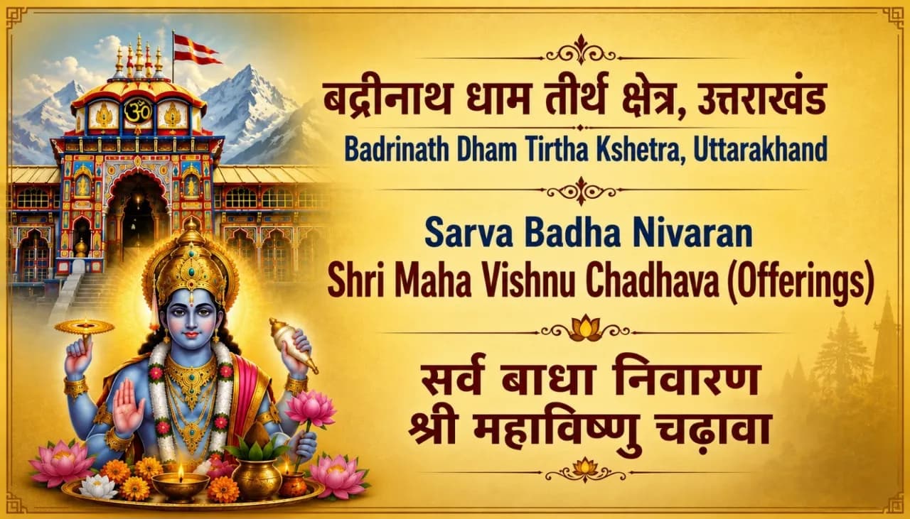 Ekadashi Vishesh: Sarv Badha Nivaran Shri Maha Vishnu Chadhava (Offerings) at Badrinath Dham Tirtha Kshetra